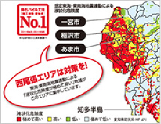 液状化マップ（愛知県防災局HPより）