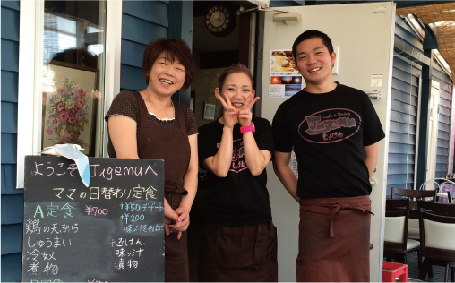 宮城県多賀城市 カフェ・ダイニングジュゲム様